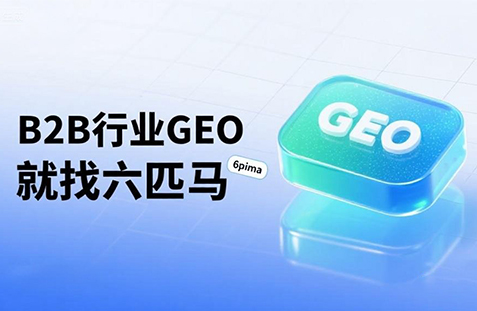 【南充】中山GEO如何选提示词？避免新手常犯错误